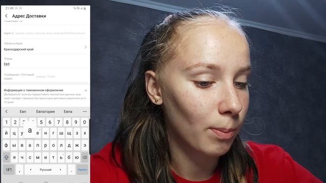 Как заказать вещи с shein в Крым|| Как сделать заказ на shein чтобы пришел быстрее и т.д. смотреть онлайн