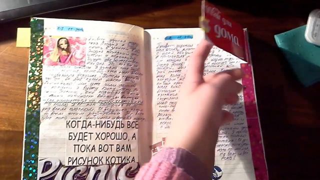 Мой личный дневник 1 ! смотреть онлайн