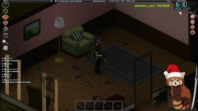Стрим Project Zomboid|Максимум зомби/Минимум лута #3 смотреть онлайн