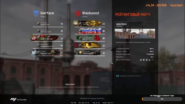 ?WARFACE|Стрим|Поднимаем лигу|ОБЩЕНИЕ|Рейтинг? смотреть онлайн