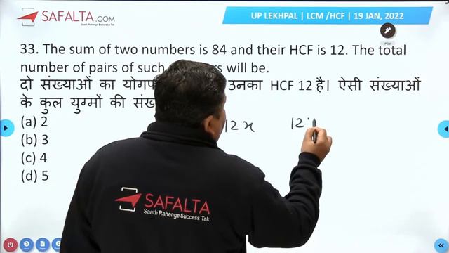 UPSSSC लेखपाल | SAFALTA का परचम मैराथन | Questions based on LCM & HCF application | By Bhagwati Si смотреть онлайн