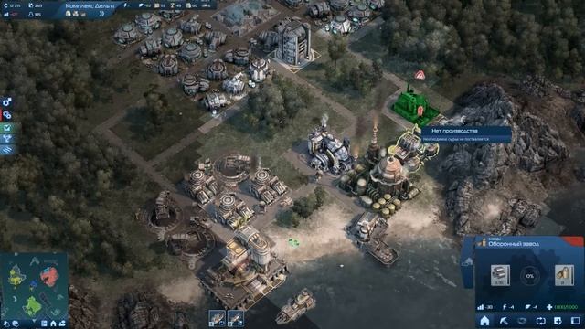 Anno 2070. Глава 2. Задание 2 (часть 1): Непредвиденные последствия смотреть онлайн