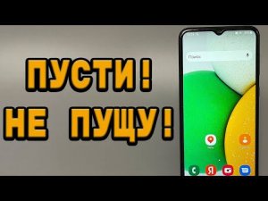 Samsung не пускает в настройки