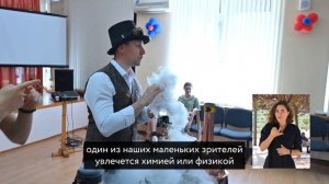 Научный мастер-класс на жестовом языке. Эксперименты с азотом
