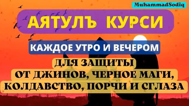 СЛУШАТЬ КАЖДОЕ УТРО И КАЖДУЮ НОЧЬ АЯТ АЛЬ КУРСИ 100 раз‫اية الكرسي مكررة 100 مرة مشاري العفاسي‬ смотреть онлайн