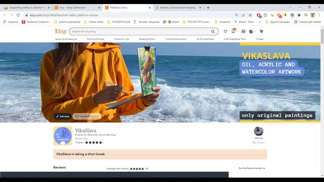 Важно. Ситуация в Украине. Закрытие магазинов Etsy. Почта не работает. смотреть онлайн