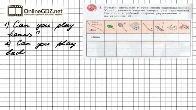 Unit 2 Lesson 27 Задание №3 - Английский язык 