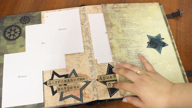 Скрапбукинг/ Дембельский альбом своими руками смотреть онлайн