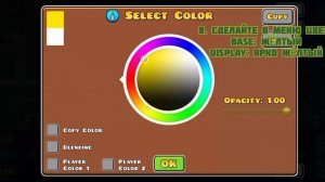 Туториал: Как сделать золотую монету в Geometry dash.