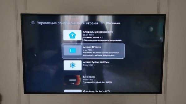 Как вернуть прежний Android TV на экран ТВ.