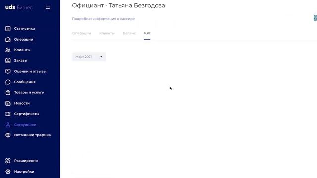 Кейсы использования UDS в разных сферах бизнеса смотреть онлайн