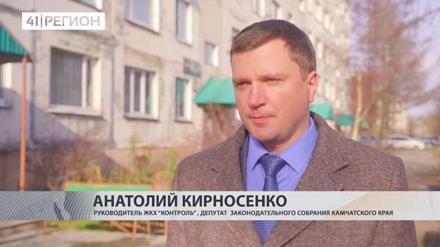 НКБ Фонд КАПРЕМОНТ 10 11 20 смотреть онлайн