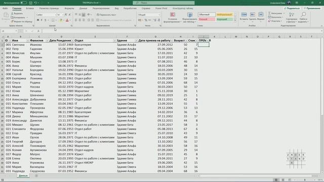 Как создать умную таблицу в Excel | Таблица в Экселе с нуля смотреть онлайн