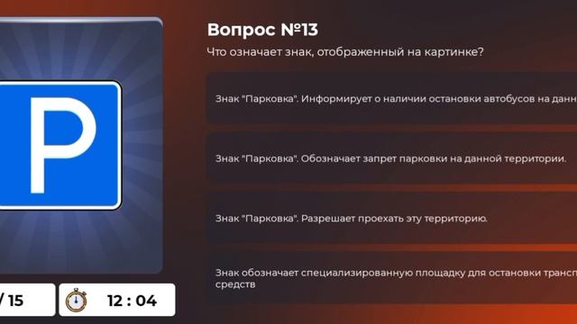 Ответы на автошколу в Блэк раша. Как пройти тест. смотреть онлайн