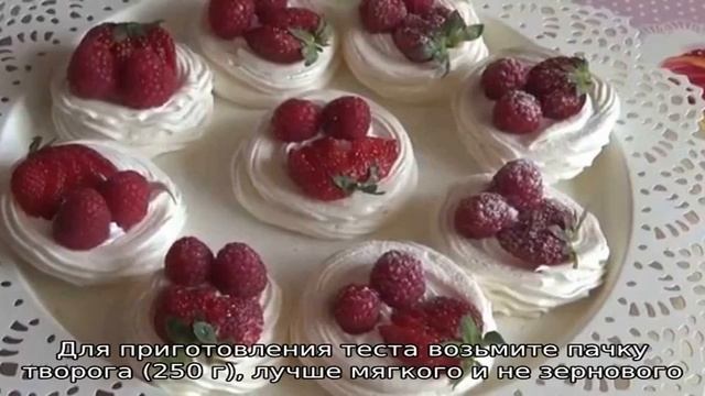Как приготовить меренги? Рецепты швейцарских, итальянских, французских, лимонных, ореховых, творож. смотреть онлайн