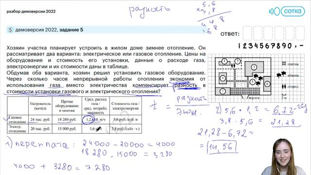 Разбор демоверсии ОГЭ - 2022 | ОГЭ МАТЕМАТИКА 2022 | СОТКА смотреть онлайн