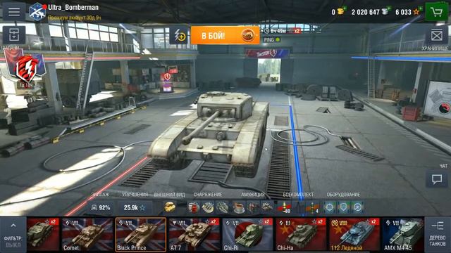 World of Tanks Blitz смотреть онлайн