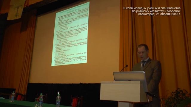 Видеолекция А.Г. Архипова (АтлантНИРО)