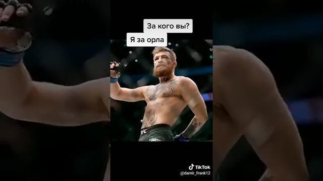 Кто за орла ! тот и есть орёл(1) смотреть онлайн
