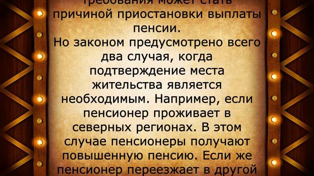 Пенсионеров пугают страшными проверками с 1 января! смотреть онлайн
