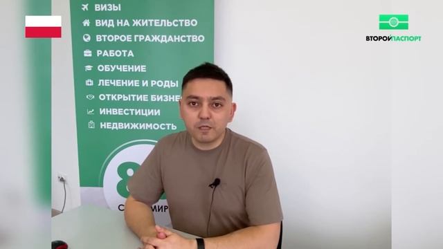 Виза в Польшу для граждан Казахстана и Кыргызстана смотреть онлайн