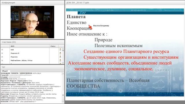 Вебинар от 20 04 2017 Организационно экономический и правовой вебинар SkyWay смотреть онлайн