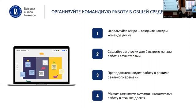 Вышка PRO ДПО. Семинар «Онлайн-технологии в системе ДПО» смотреть онлайн