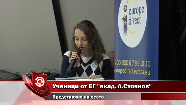 Благоевград - ученици - представяне на есета смотреть онлайн
