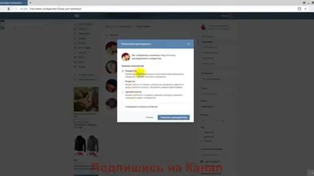 Как сделать админом администратором в группе в Вконтакте смотреть онлайн
