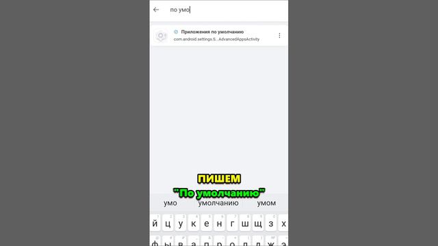 Как сменить браузер по умолчанию на Xiaomi 🤯 #лайфхаки #ксяоми #xiaomi смотреть онлайн