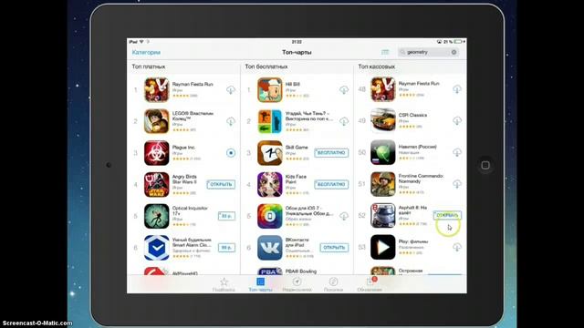 Что такое общий аккаунт App Store смотреть онлайн