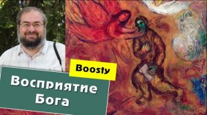 Священник Георгий Лазарев. Миссионерство. Восприятие Бога. Аудиозапись.