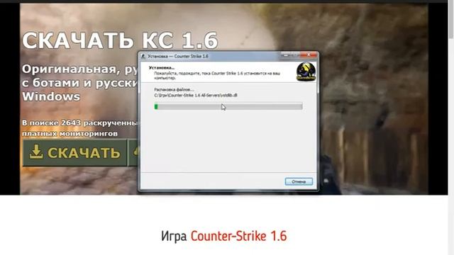 Как скачать Counter-strike 1.6 смотреть онлайн