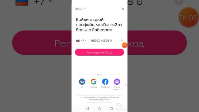 Как создать много акков в Likee? Туториал смотреть онлайн
