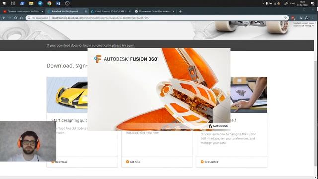 Установка и получение лицензии Fusion360