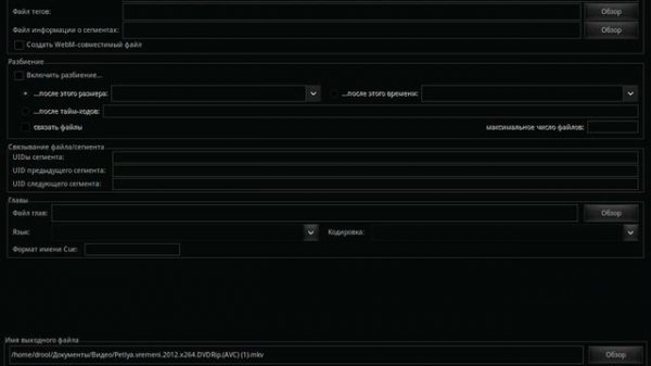 MKV в ALT Linux - удаление звуковой дорожки