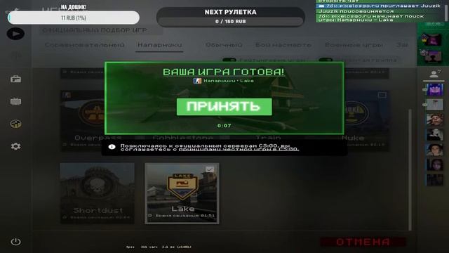 CS:GO(IP в описании) CHIL-OUT смотреть онлайн