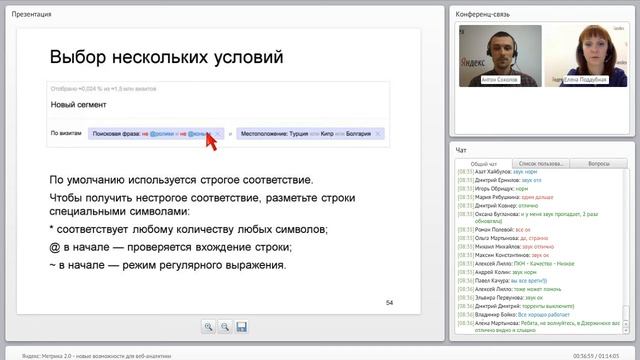 Яндекс метрика 2.0 смотреть онлайн