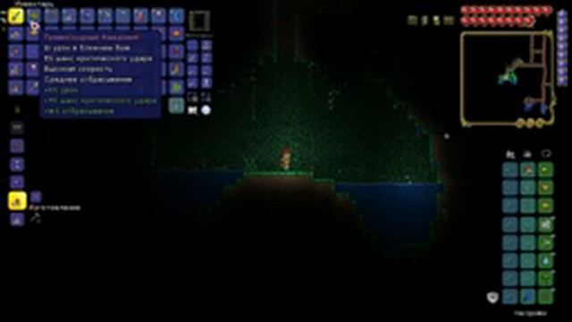 Прохождение Terraria 1.4 Приключения Mister BIT - Часть 4 смотреть онлайн