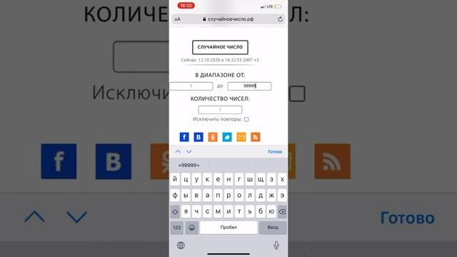 Как проводить розыгрыш генератором случайных чисел смотреть онлайн