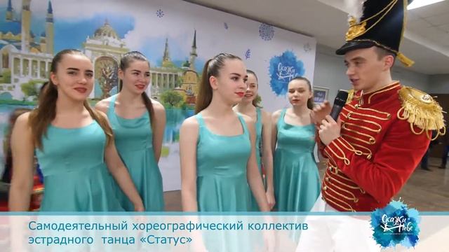 Интервью хореографического коллектива "Статус" смотреть онлайн