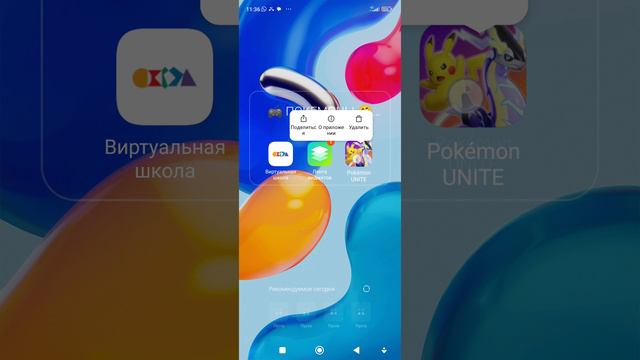 я ушла из покемонов смотреть онлайн