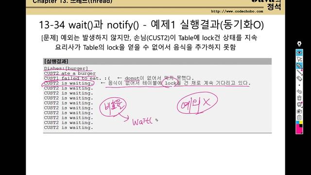 [자바의 정석 - 기초편] ch13-34~36 wait()과 notify() смотреть онлайн