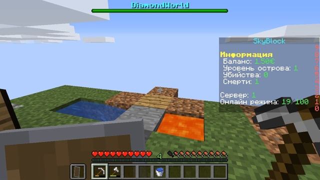 Горящие пердаки на скайблоке - 1 серия minecraft смотреть онлайн