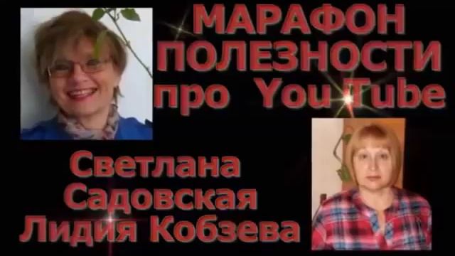 Отзыв - приглашение. Полезности Ютуб. смотреть онлайн