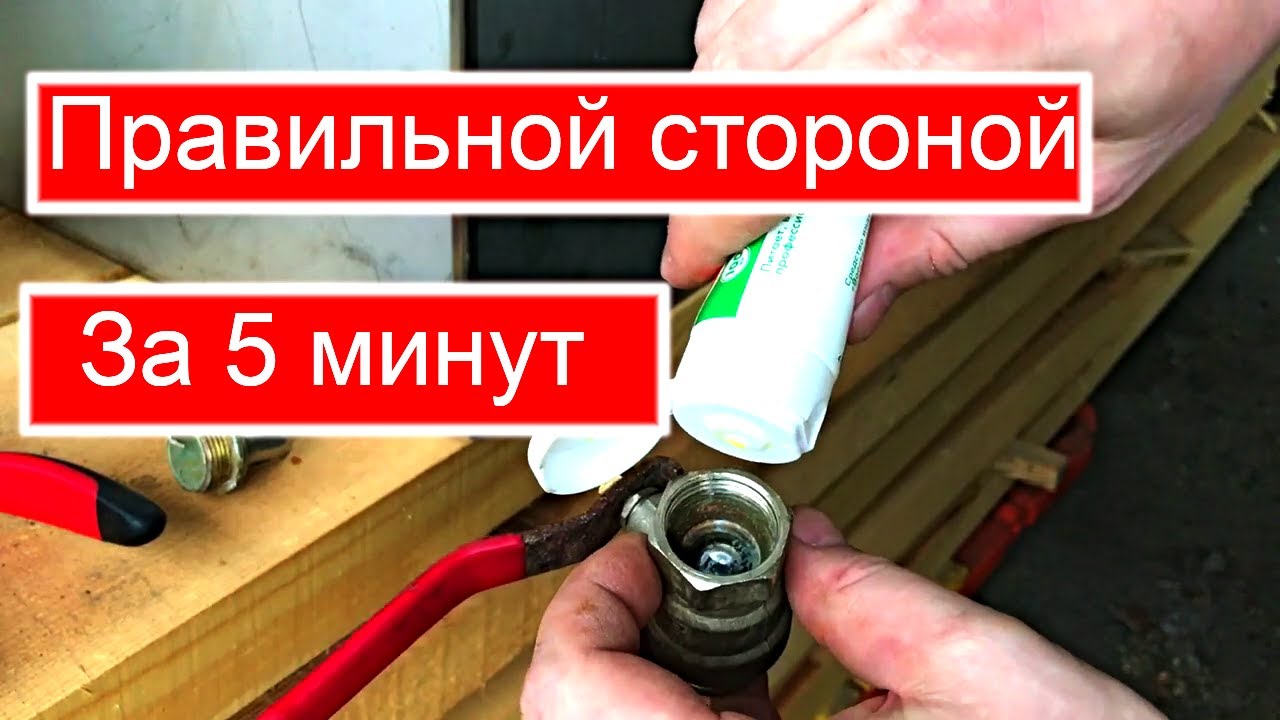 Установка шарового крана на бак для воды в баню смотреть онлайн
