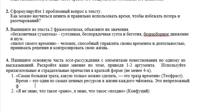 11 сынып Орыс тілі және әдебиеті 1-тоқсан БЖБ-2 Показатель развития общества свободное время ҚГБ