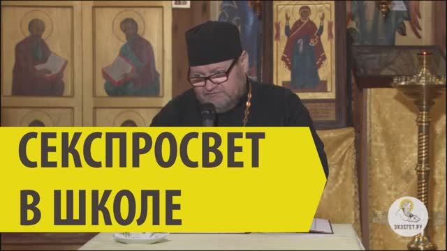 Секспросвет в школе смотреть онлайн