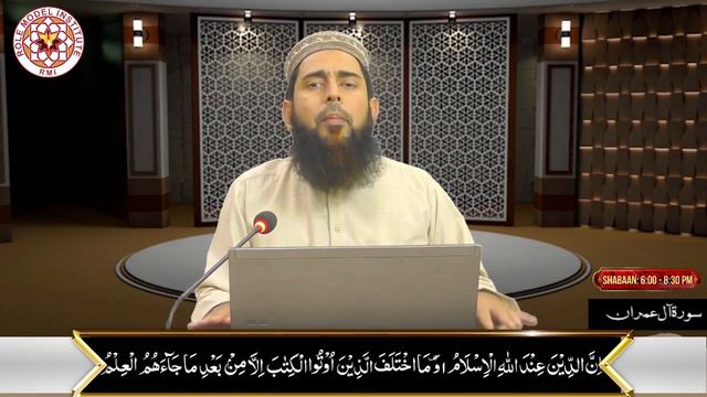 Dora e Quran by Engineer Usman Ali (Day-7)Surah Baqrah Ayat 286 Surah al Imran Ayat 64 смотреть онлайн