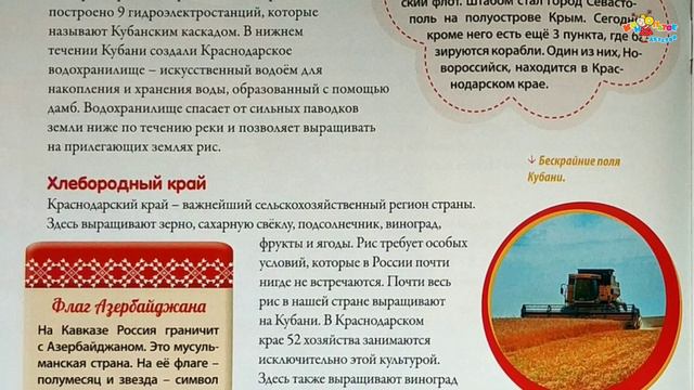 Моя страна Собери карту России от Hachette, выпуск 27 смотреть онлайн